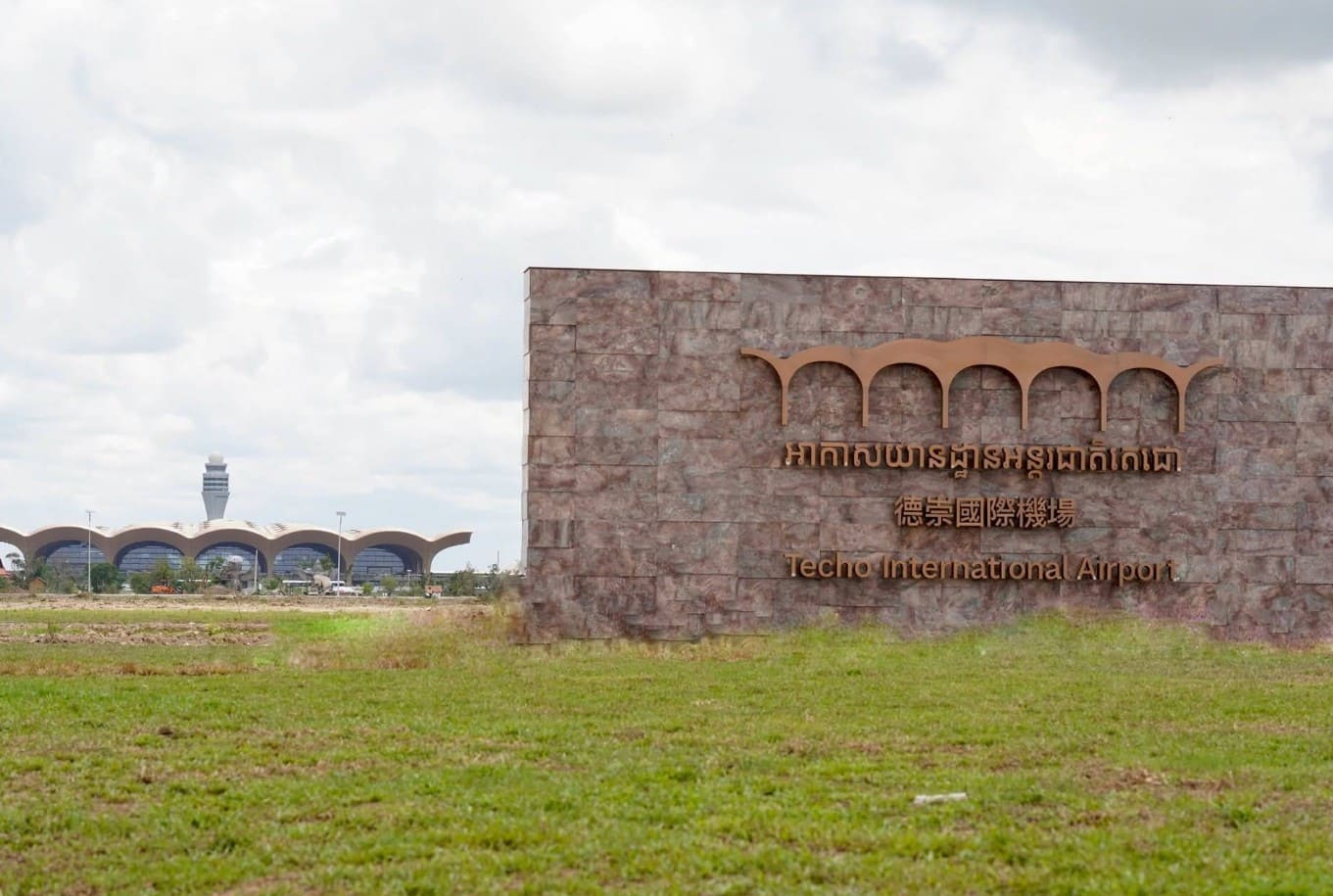 Aéroport International Techo